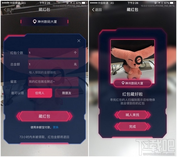 支付宝ar红包怎么发？支付宝ar实景红包怎么领取？