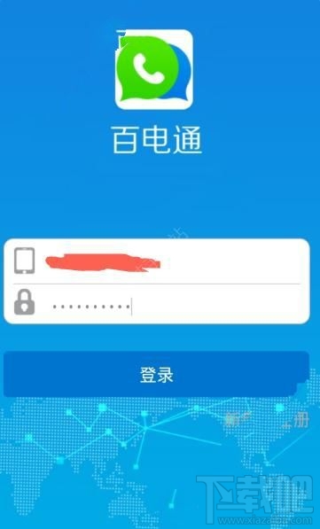 百电通客服电话多少？百电通怎么联系客服