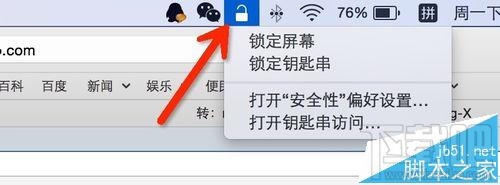 Mac系统怎么实现一键锁屏？Mac一键锁屏命令的使用方法