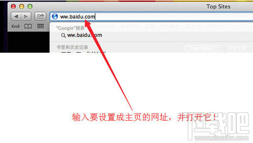 苹果Mac怎么设置锁定浏览器主页