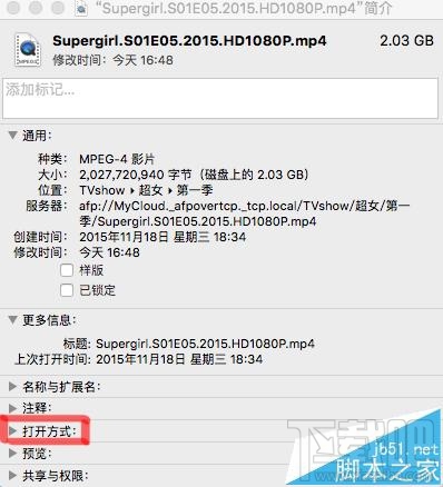 Mac OS X视频音频文件的默认打开方式能更改吗？