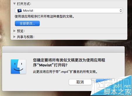 Mac OS X视频音频文件的默认打开方式能更改吗？