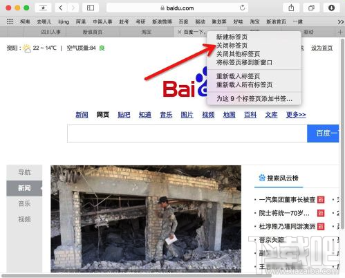 Mac系统如何快速关闭safari标签？