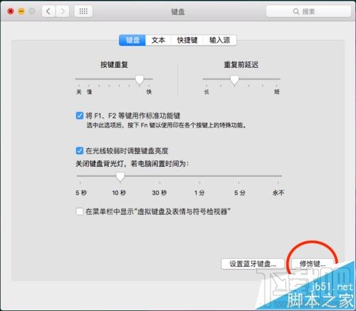 mac键盘自定义怎么设置？mac os x 键盘设置的教程