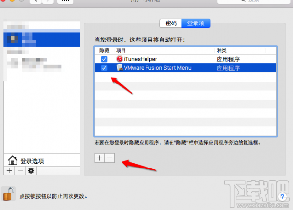 Mac怎么关闭开机启动项？