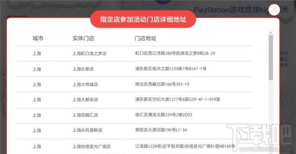 索尼国行圣诞节线下活动:《拳皇》《最终幻想》免费玩