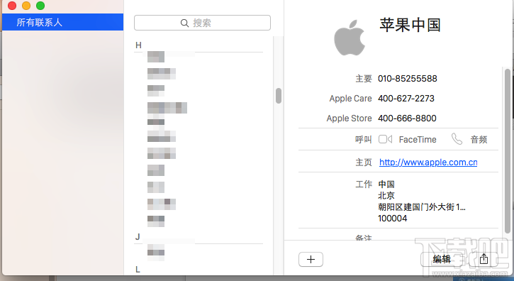 Mac通讯录怎么删除？Mac通讯录怎么删除群组？