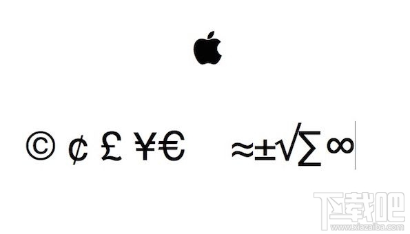 Mac特殊符号怎么打？Mac怎么打出苹果符号？