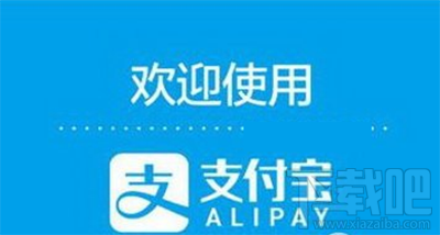 支付宝透支蚂蚁借呗失败怎么解决？