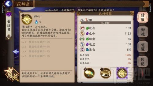 阴阳师手游青坊主技能是什么？青坊主技能详解