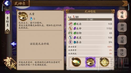 阴阳师手游青坊主技能是什么？青坊主技能详解