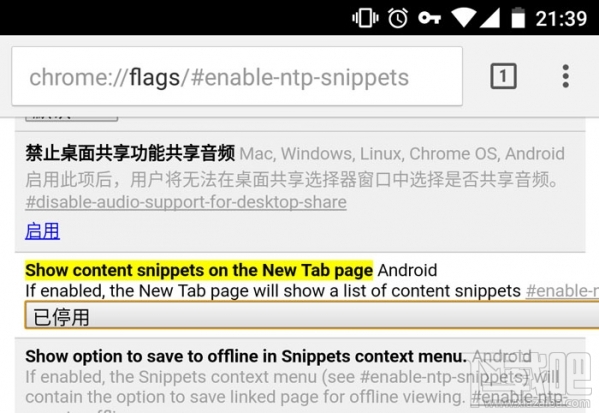 手机Chrome浏览器怎么关闭文章推荐功能