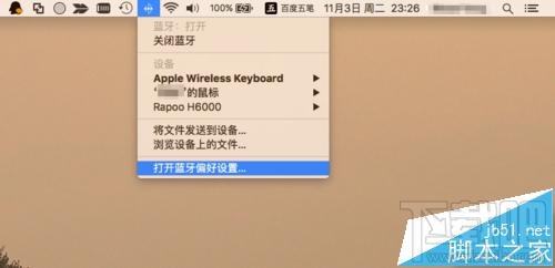mac找不到蓝牙设备该怎么办？mac找不到蓝牙键盘的解决办法