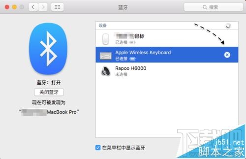 mac找不到蓝牙设备该怎么办？mac找不到蓝牙键盘的解决办法