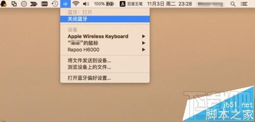 mac找不到蓝牙设备该怎么办？mac找不到蓝牙键盘的解决办法