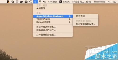 mac找不到蓝牙设备该怎么办？mac找不到蓝牙键盘的解决办法