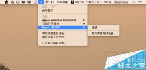 mac找不到蓝牙设备该怎么办？mac找不到蓝牙键盘的解决办法