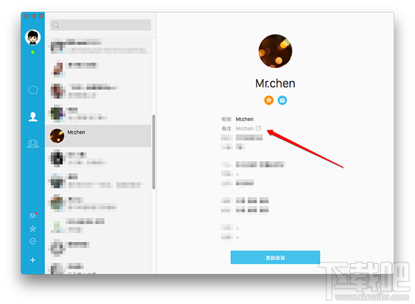 Mac怎么修改qq备注？Mac怎么修改QQ好友备注？