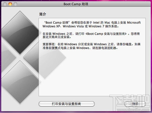 苹果MAC OS X怎么安装双系统？