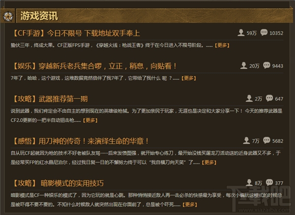 CFQQ会员活动专区网址 CFQQ会员礼包领取地址
