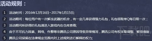 cf双蛋大礼包领取地址 cf双蛋狂欢送英雄枪活动介绍
