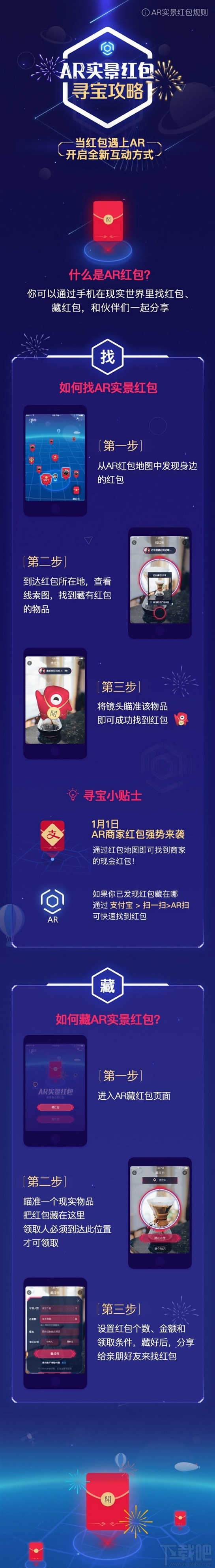 支付宝AR实景红包找不到怎么办？支付宝AR实景红包为什么扫不出来