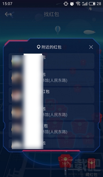 支付宝AR实景红包找不到怎么办？支付宝AR实景红包为什么扫不出来