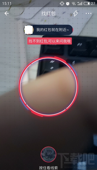 支付宝AR实景红包找不到怎么办？支付宝AR实景红包为什么扫不出来