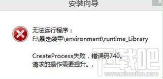 暴走装甲打不开怎么办？暴走装甲玩不了解决方法一览