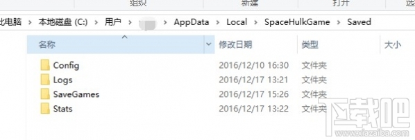 太空战舰死亡之翼存档位置在哪？
