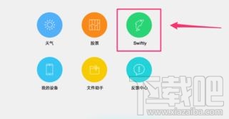 MacQQ怎么使用Swiftly快速查找自己需要的信息