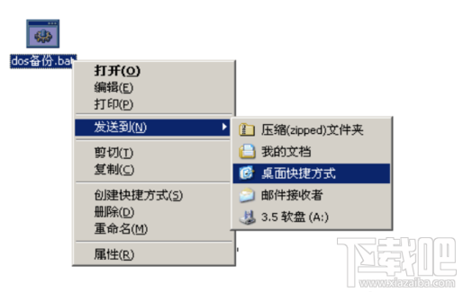 怎样用DOS命令在局域网内复制文件