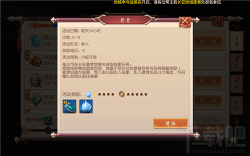 大唐无双手游趣味玩法介绍