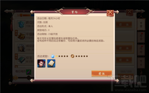 大唐无双手游趣味玩法介绍