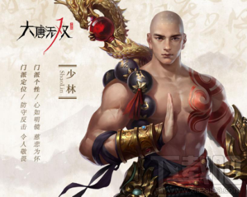 大唐无双手游职业门派介绍