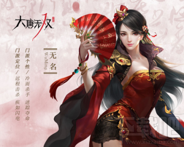 大唐无双手游职业门派介绍