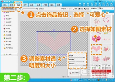 美图秀秀制作专属水印办法 