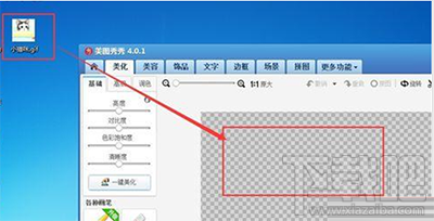 美图秀秀动态图上怎么添加文字