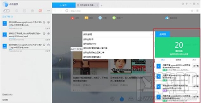 迅雷9快速找片找资源技巧