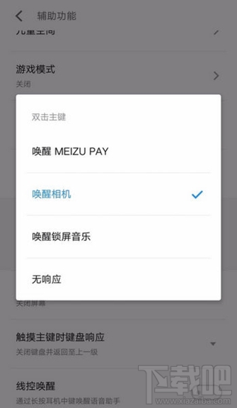 魅族meizu Pay是什么？meizu Pay怎么用？