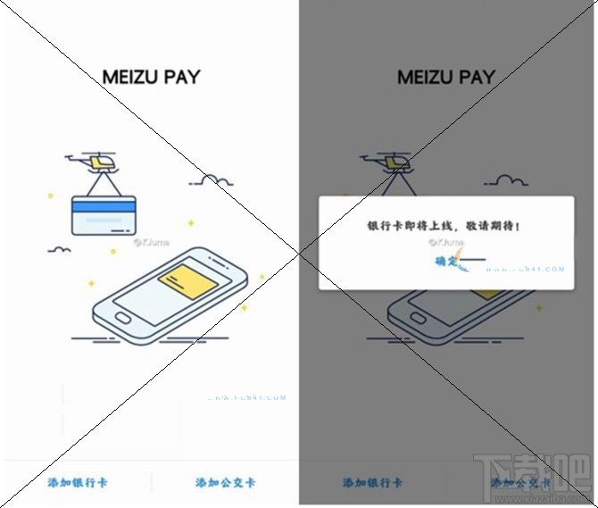 魅族meizu Pay是什么？meizu Pay怎么用？