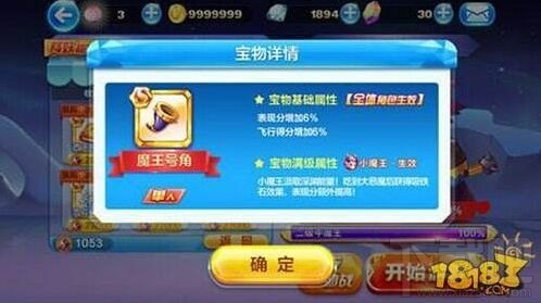 天天酷跑降妖秘境西天佛典VS魔王号角兑换分析