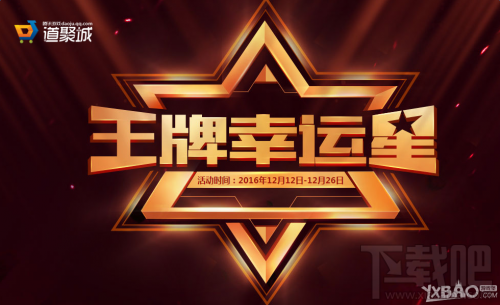 cf王牌幸运星12月活动地址 cf王牌幸运星12月网址