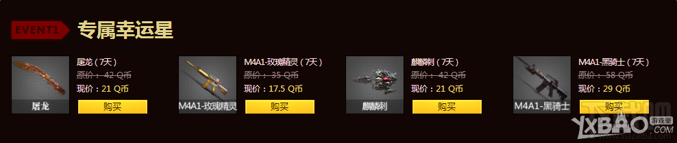 cf王牌幸运星12月活动地址 cf王牌幸运星12月网址