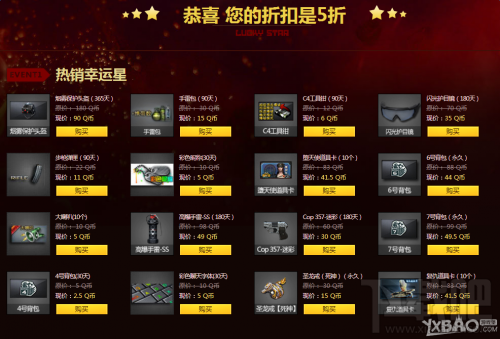 cf王牌幸运星12月活动地址 cf王牌幸运星12月网址