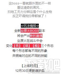 阴阳师业原火怎么玩 阴阳师业原火BOSS玩法