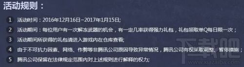 CF双蛋狂欢送英雄枪活动地址 双蛋大礼包免费领取