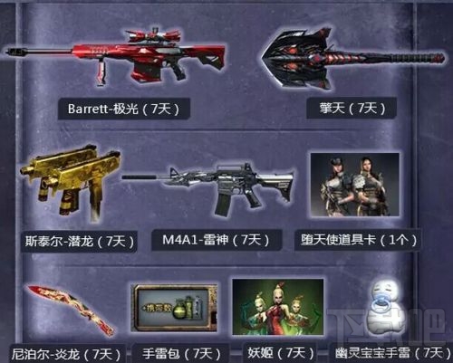 CF双蛋狂欢送英雄枪活动地址 双蛋大礼包免费领取