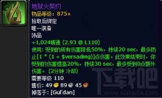 魔兽世界暗夜要塞什么时候开放？暗夜要塞开放时间介绍