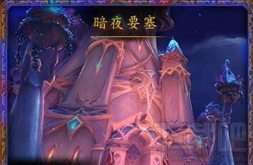 魔兽世界暗夜要塞什么时候开放？暗夜要塞开放时间介绍